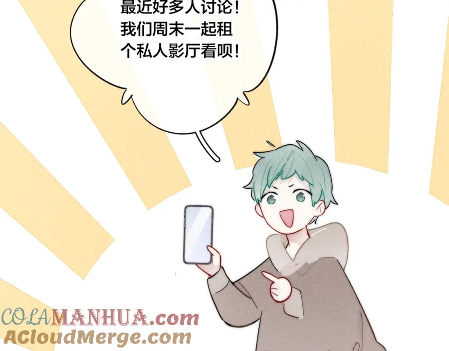 叼只少爷回家 番外贰 第7页