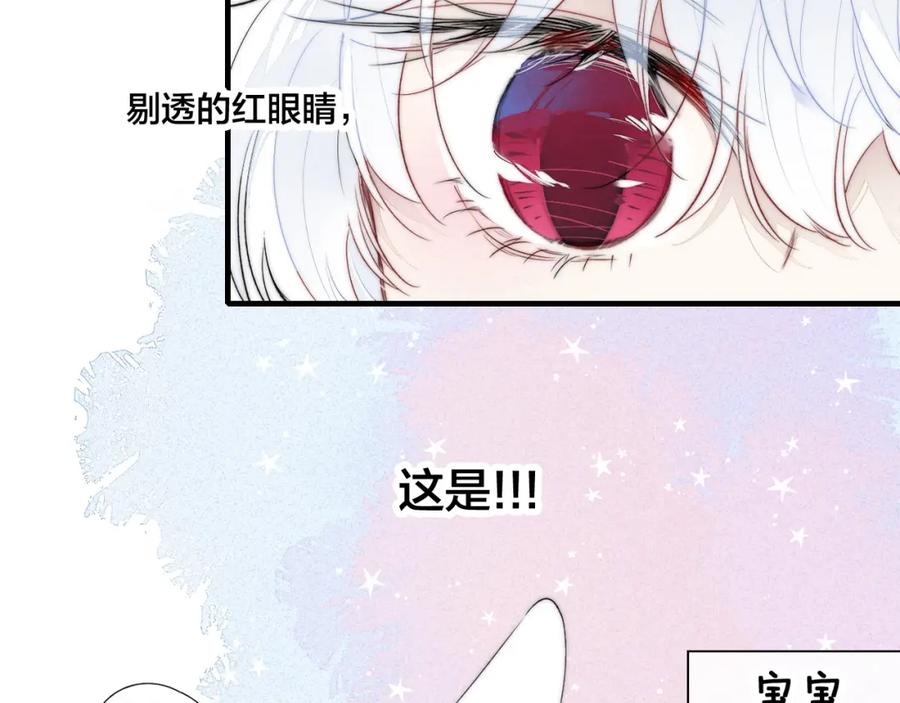 叼只少爷回家 番外贰 第50页