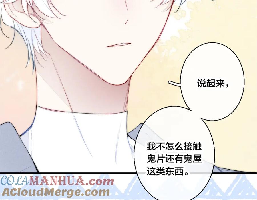 叼只少爷回家 番外贰 第10页