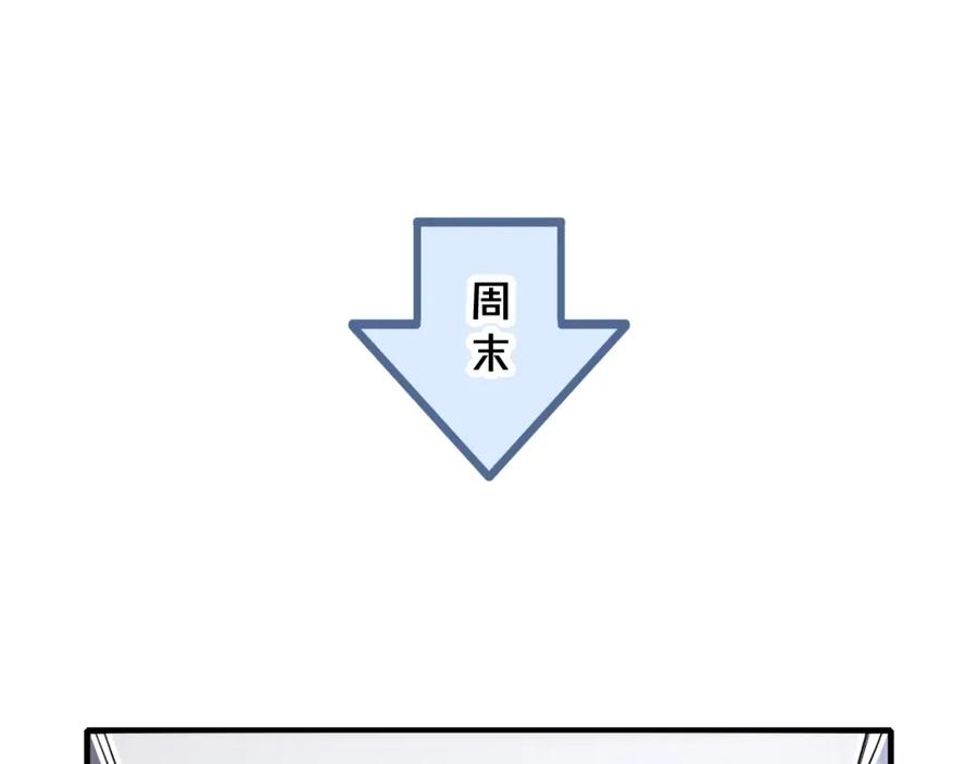 叼只少爷回家 番外贰 第15页