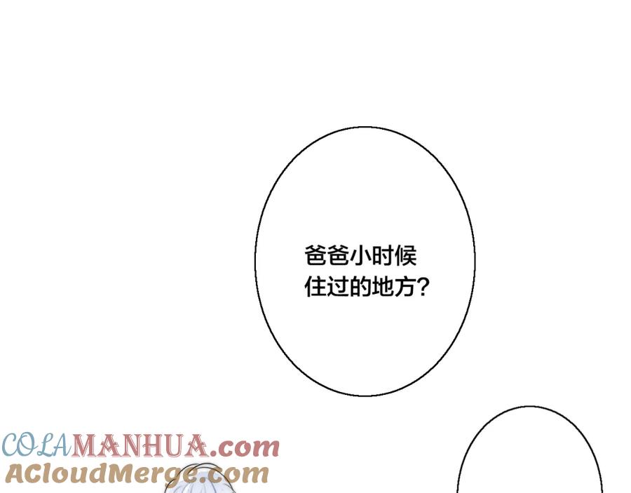 叼只少爷回家 番外贰 第37页