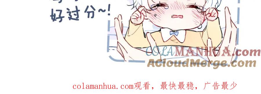 叼只少爷回家 番外贰 第58页