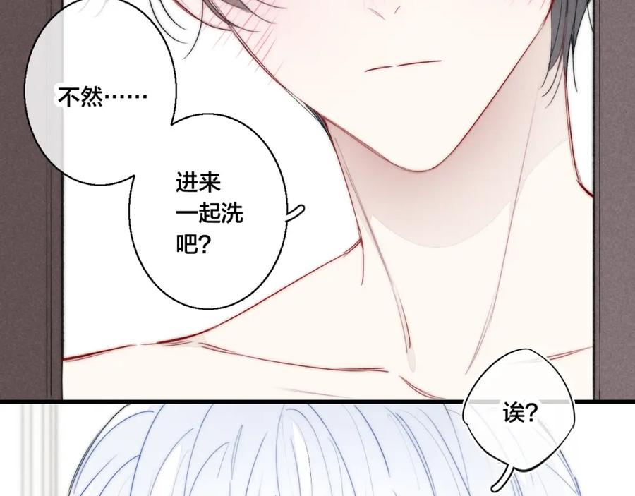 叼只少爷回家 番外贰 第27页