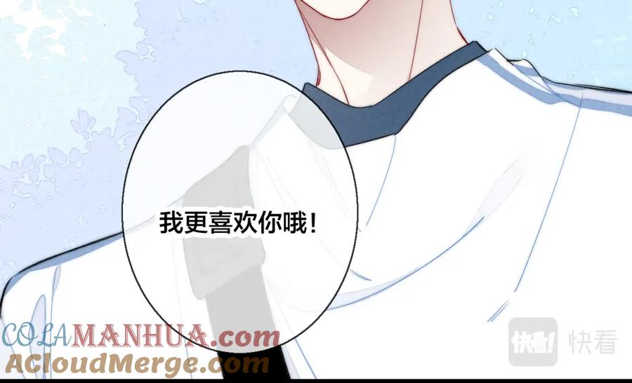 叼只少爷回家 第49话 过往 第73页