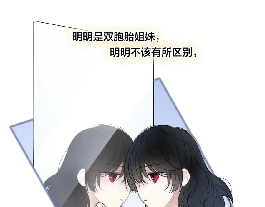 叼只少爷回家 第49话 过往 第41页