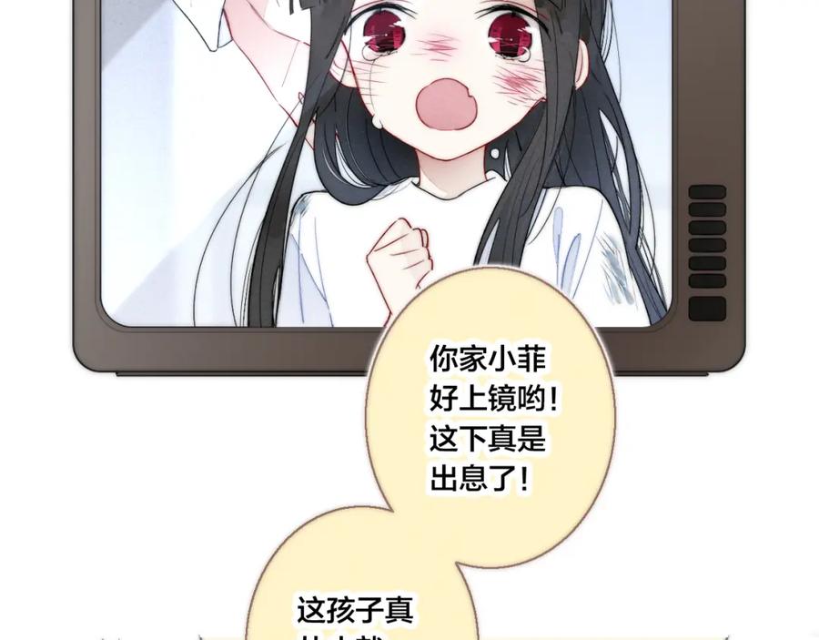 叼只少爷回家 第49话 过往 第53页