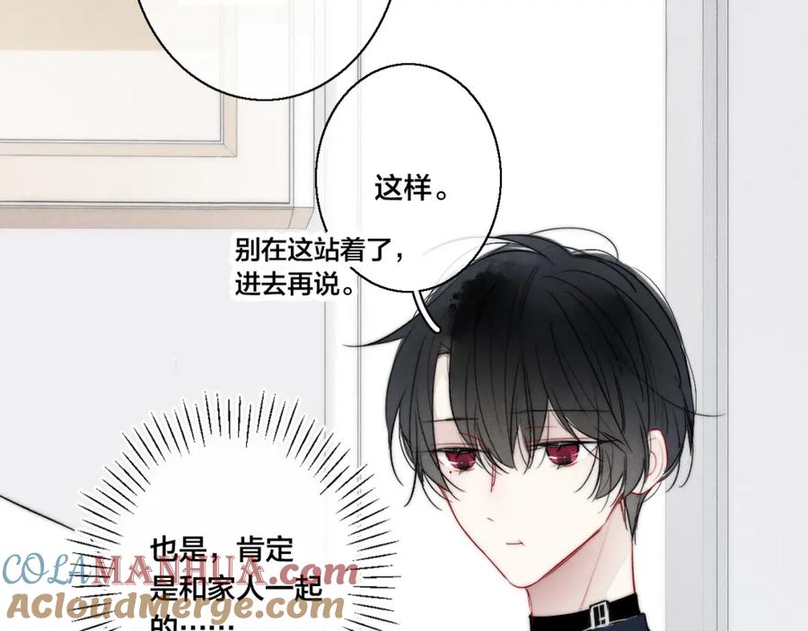 叼只少爷回家 第49话 过往 第13页