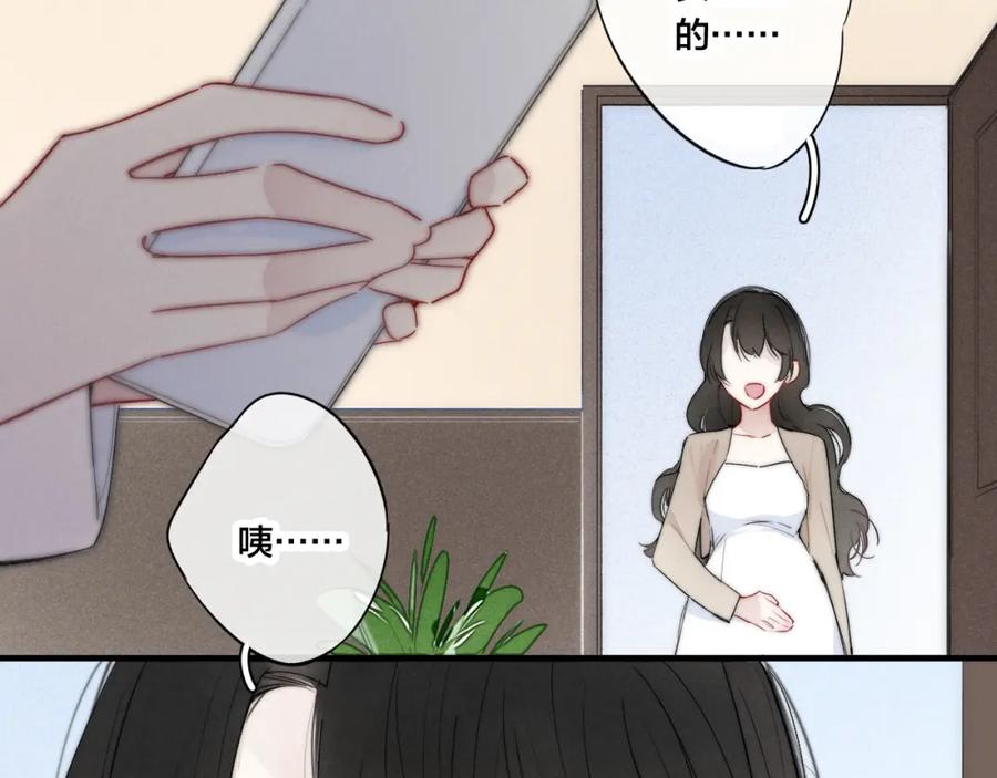 叼只少爷回家 第49话 过往 第77页