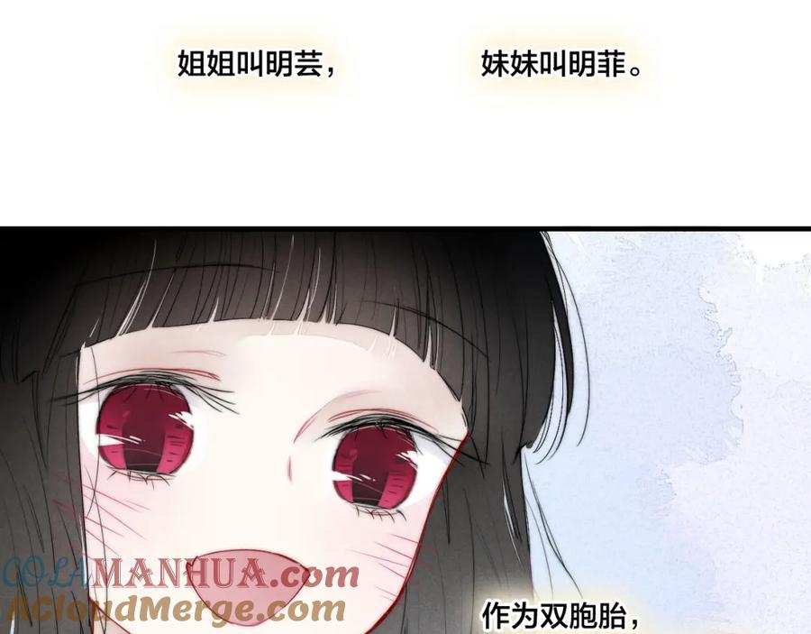 叼只少爷回家 第49话 过往 第37页