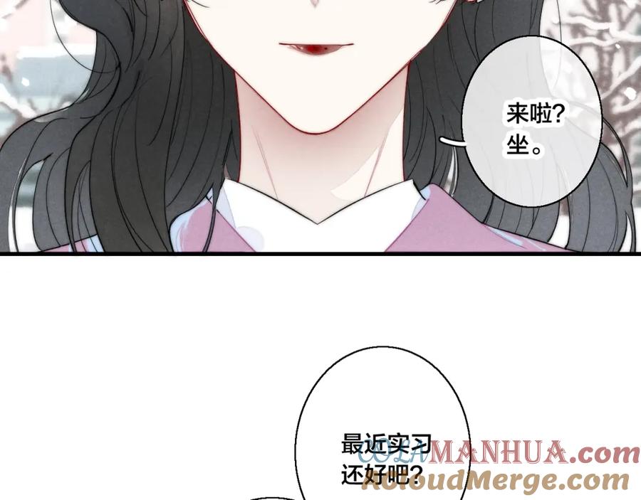 叼只少爷回家 第49话 过往 第28页