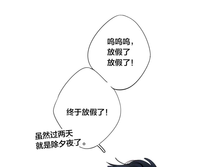 叼只少爷回家 第49话 过往 第5页