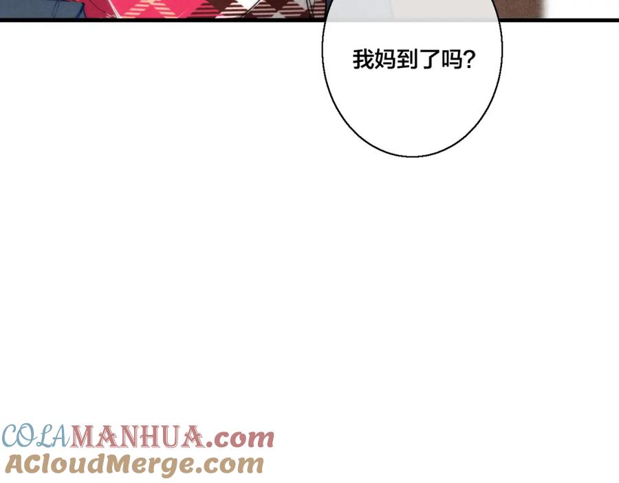 叼只少爷回家 第49话 过往 第25页