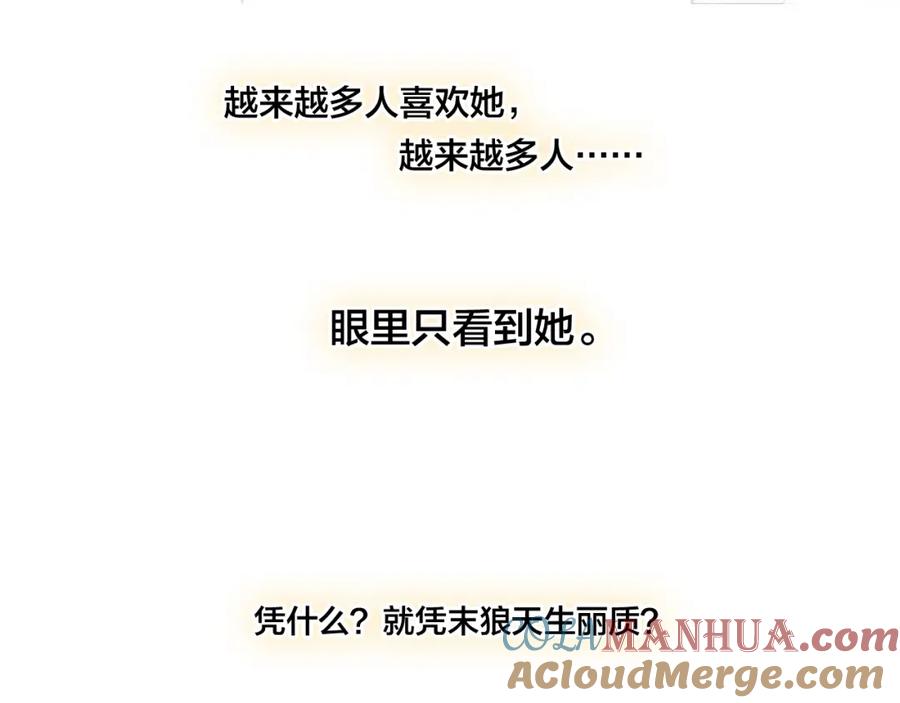 叼只少爷回家 第49话 过往 第55页