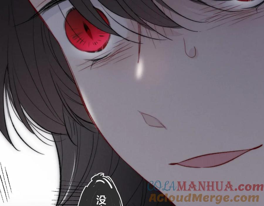 叼只少爷回家 第49话 过往 第64页