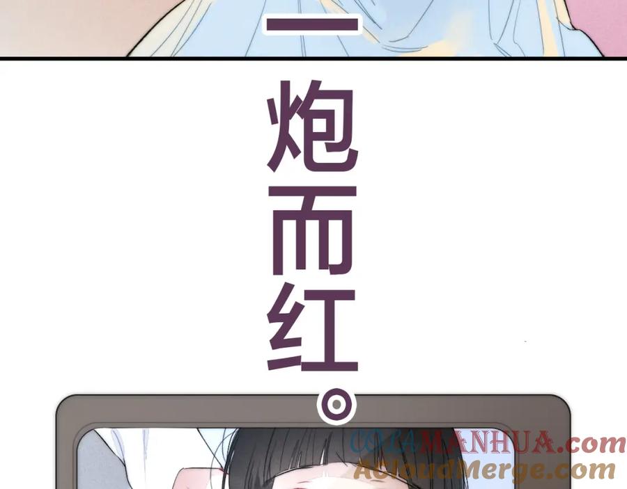 叼只少爷回家 第49话 过往 第52页