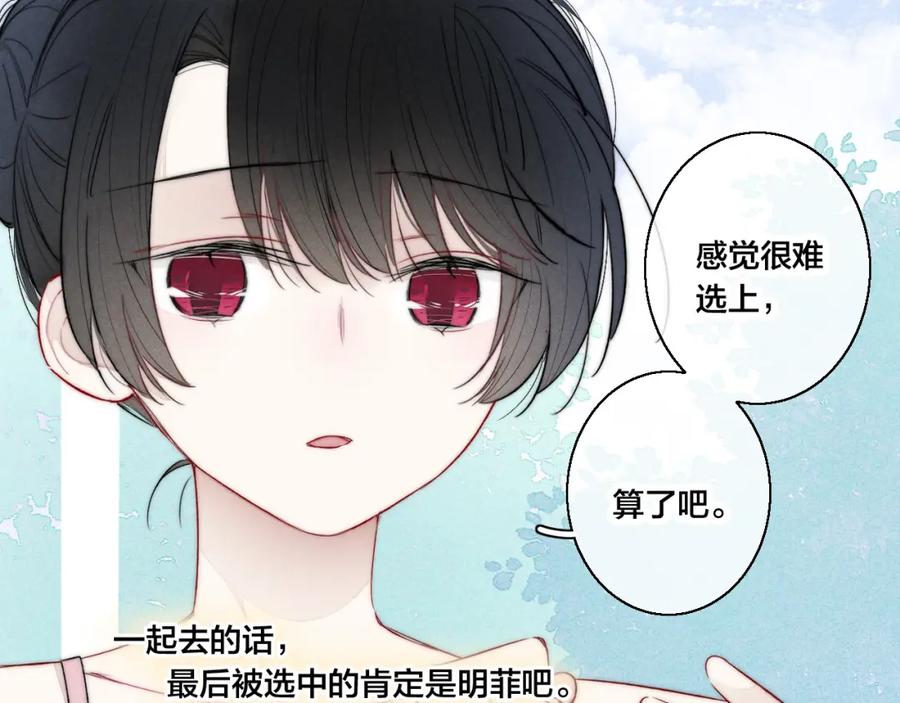 叼只少爷回家 第49话 过往 第45页
