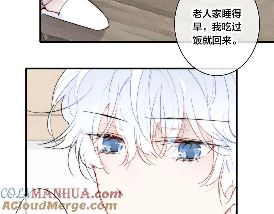 叼只少爷回家 第49话 过往 第16页