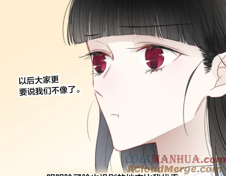 叼只少爷回家 第49话 过往 第58页