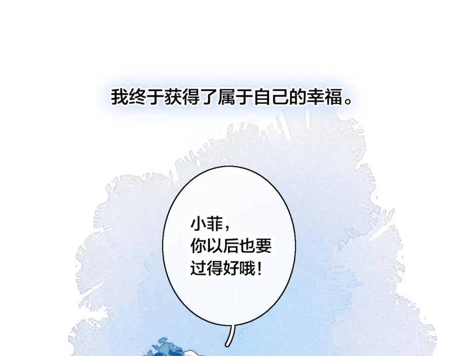 叼只少爷回家 第49话 过往 第74页