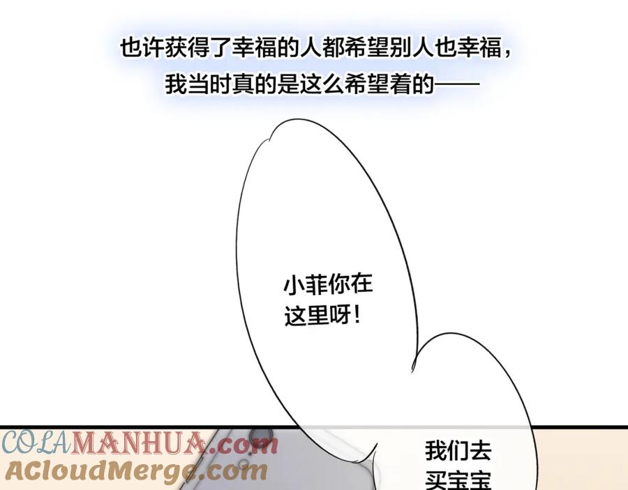 叼只少爷回家 第49话 过往 第76页