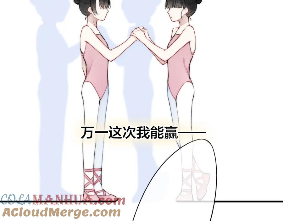 叼只少爷回家 第49话 过往 第49页