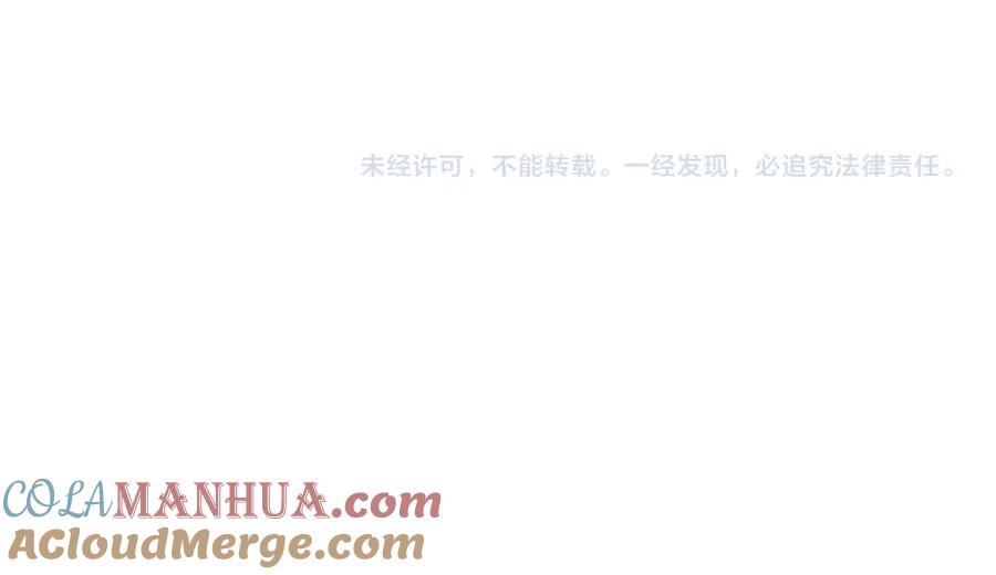 叼只少爷回家 第49话 过往 第82页