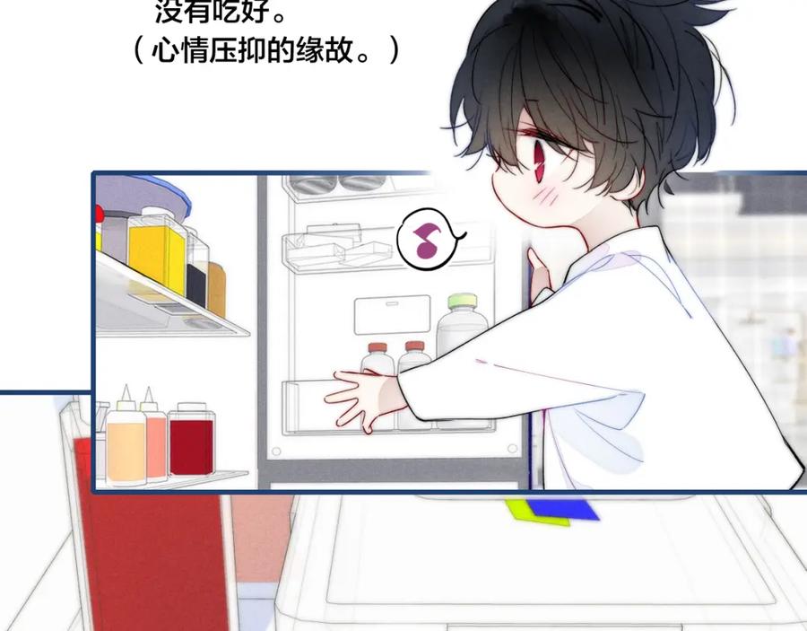 叼只少爷回家 第50话 心动 第34页