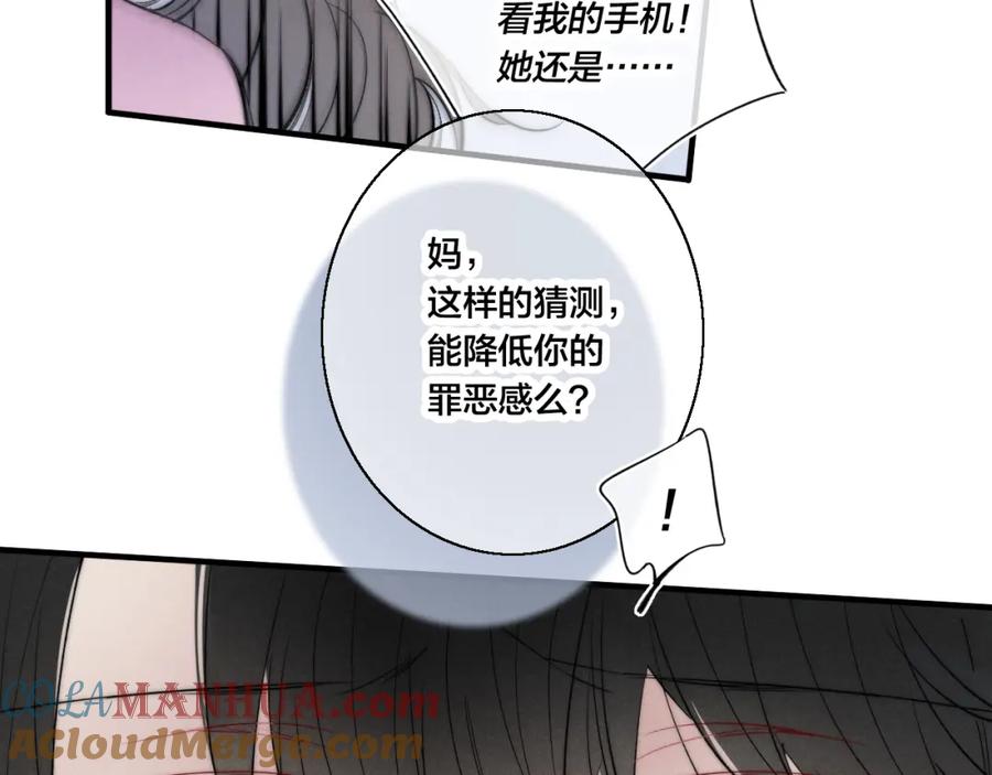 叼只少爷回家 第50话 心动 第13页