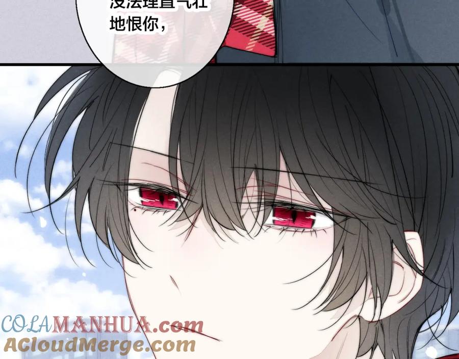 叼只少爷回家 第50话 心动 第21页