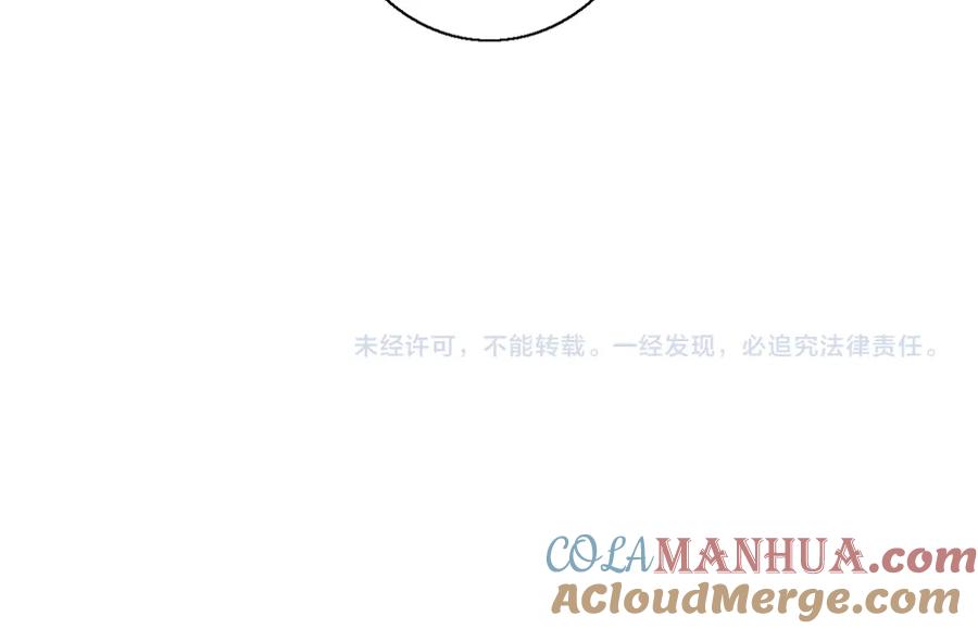 叼只少爷回家 第50话 心动 第85页