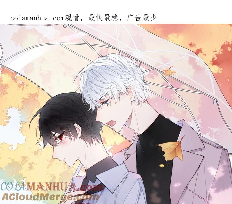 叼只少爷回家 第50话 心动 第1页