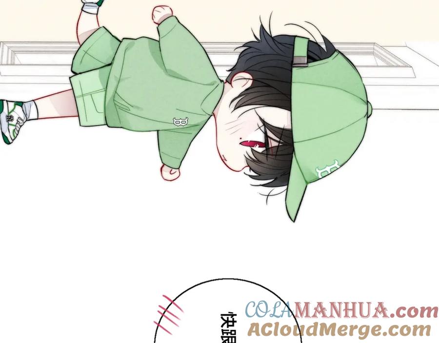 叼只少爷回家 第50话 心动 第109页