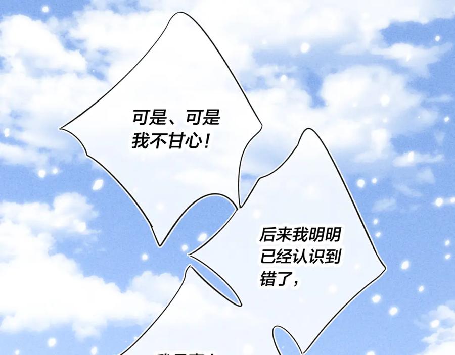 叼只少爷回家 第50话 心动 第15页