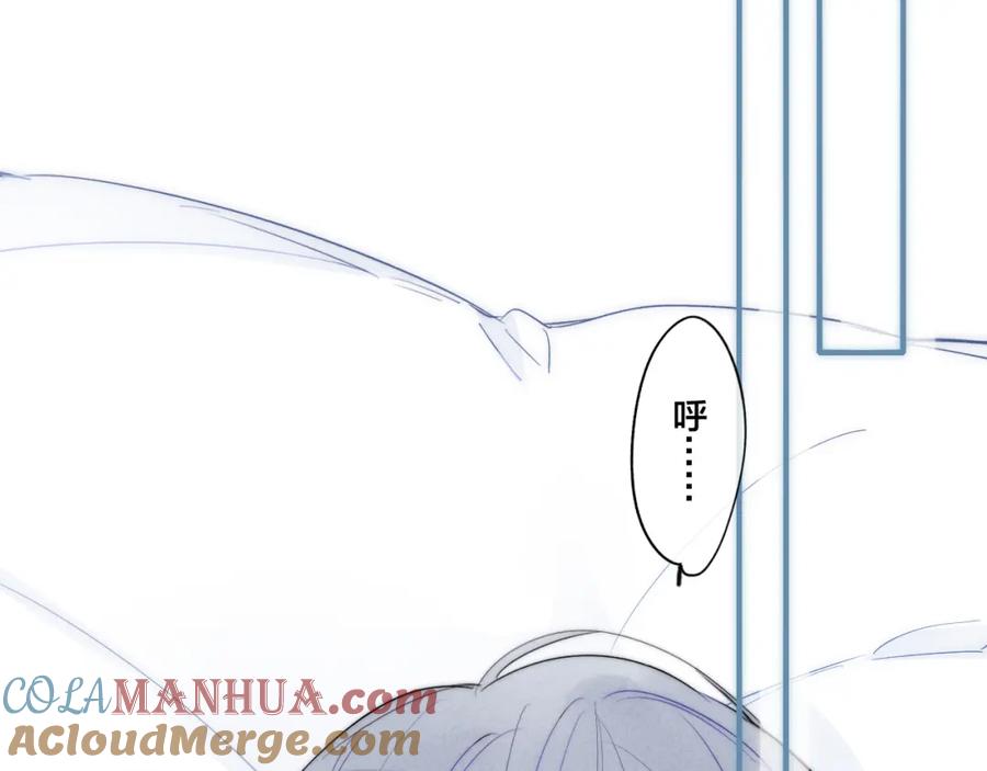 叼只少爷回家 第50话 心动 第49页