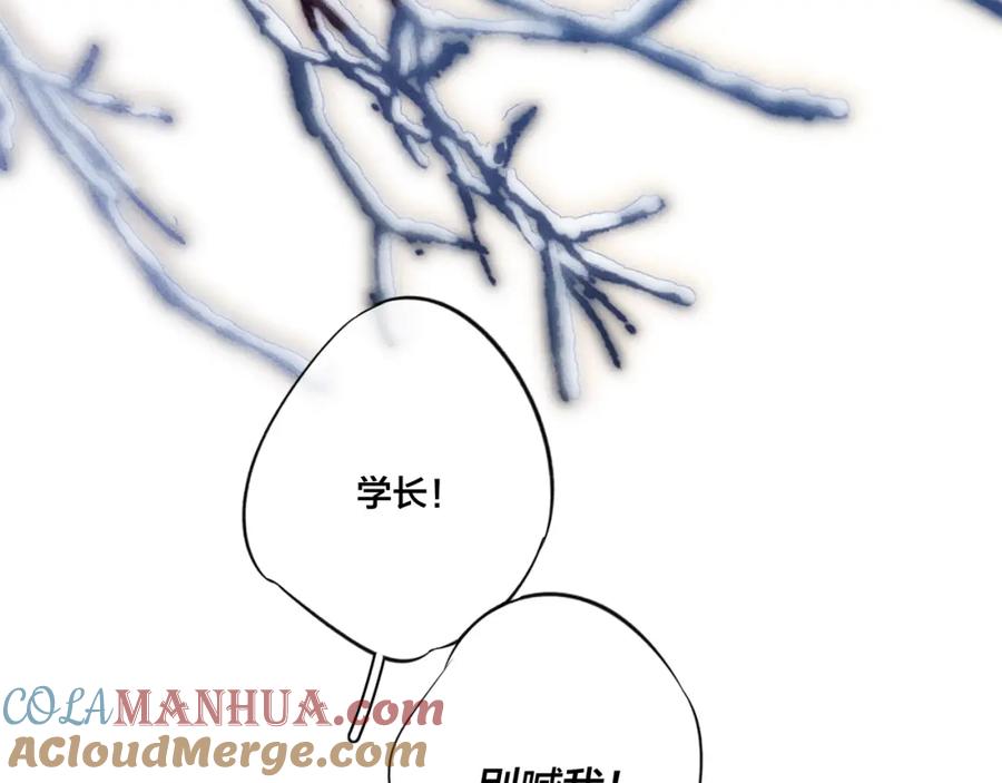 叼只少爷回家 第51话 这不是我想要的 第52页