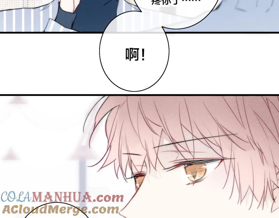 叼只少爷回家 第51话 这不是我想要的 第67页
