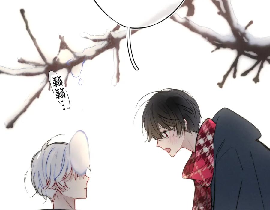 叼只少爷回家 第51话 这不是我想要的 第15页