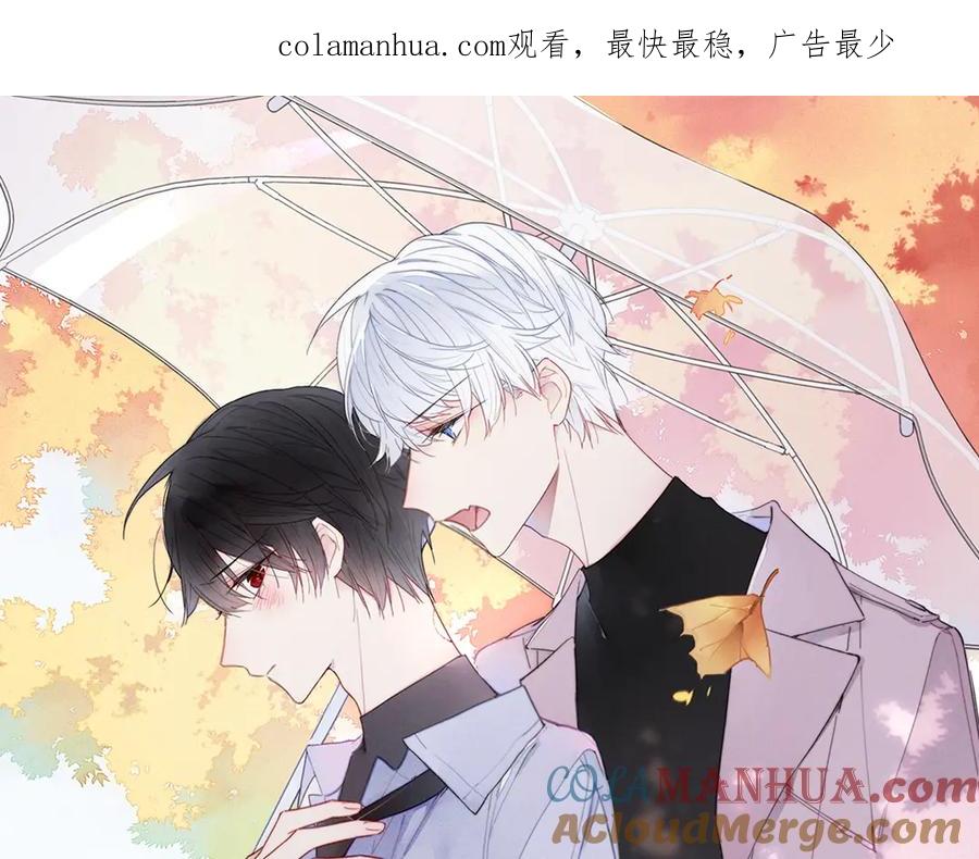 叼只少爷回家 第51话 这不是我想要的 第1页