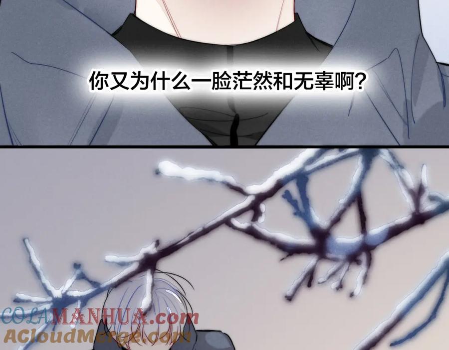 叼只少爷回家 第51话 这不是我想要的 第49页
