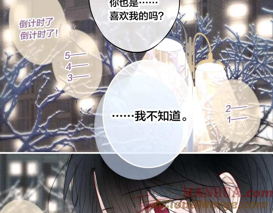 叼只少爷回家 第51话 这不是我想要的 第22页