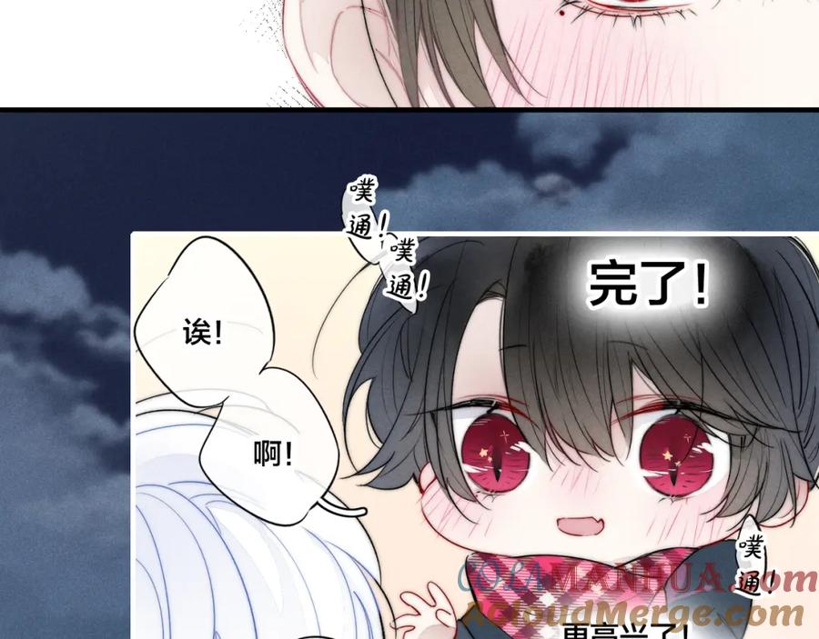 叼只少爷回家 第51话 这不是我想要的 第19页