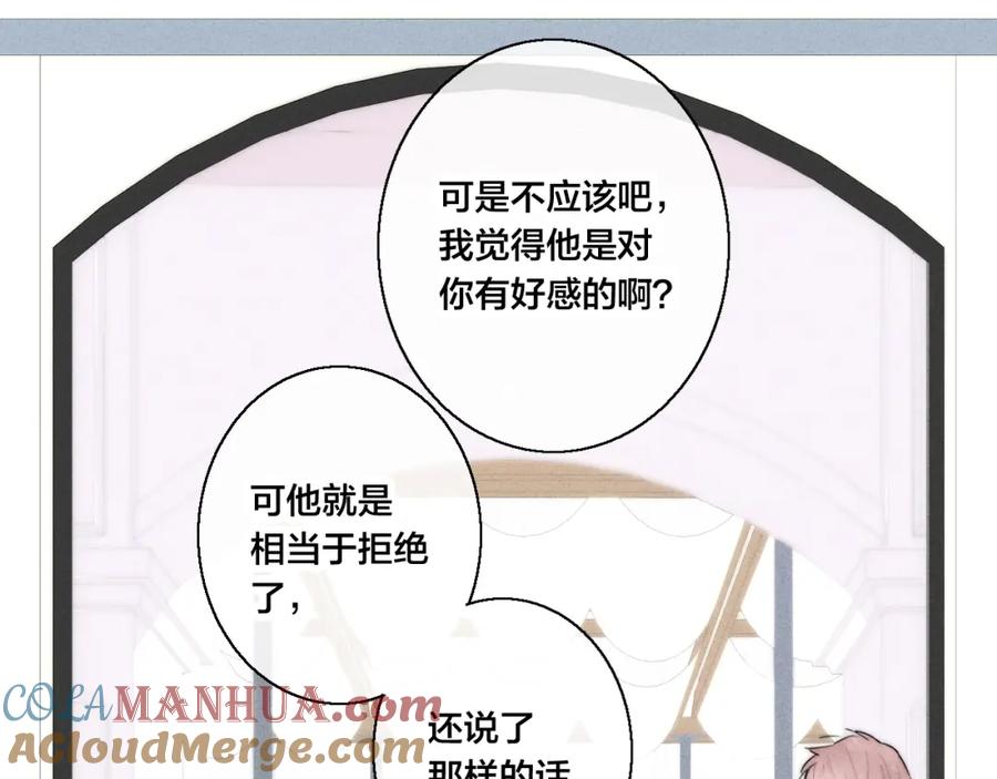 叼只少爷回家 第51话 这不是我想要的 第58页