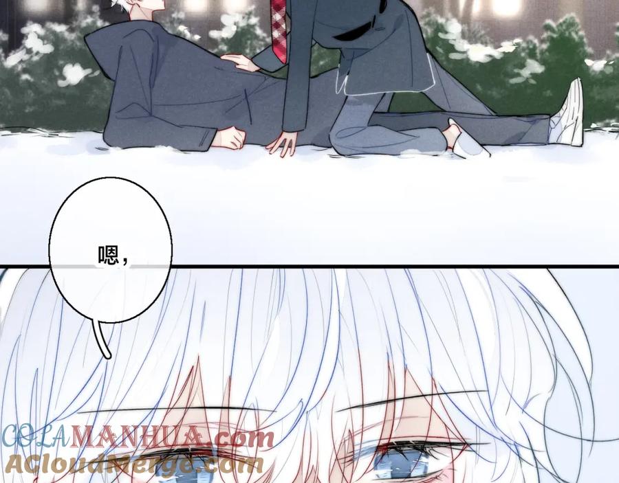 叼只少爷回家 第51话 这不是我想要的 第7页