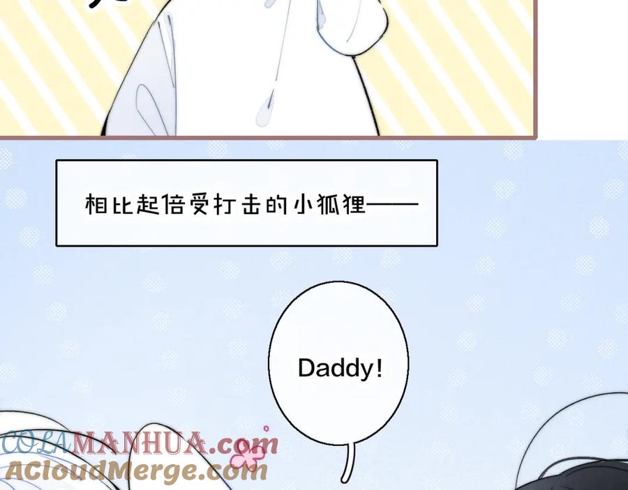 叼只少爷回家 小剧场+说明 第23页