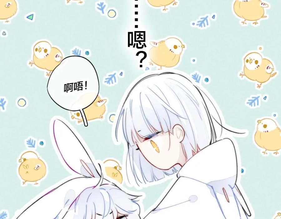 叼只少爷回家 小剧场+说明 第6页