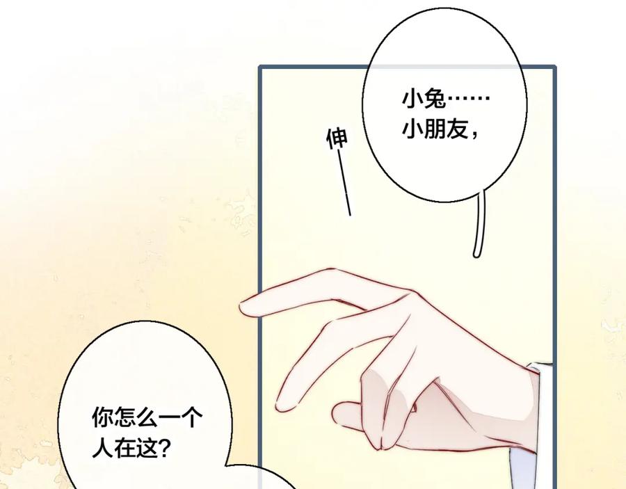叼只少爷回家 小剧场+说明 第2页