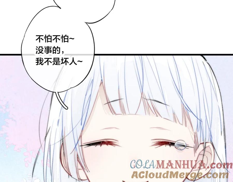 叼只少爷回家 小剧场+说明 第9页