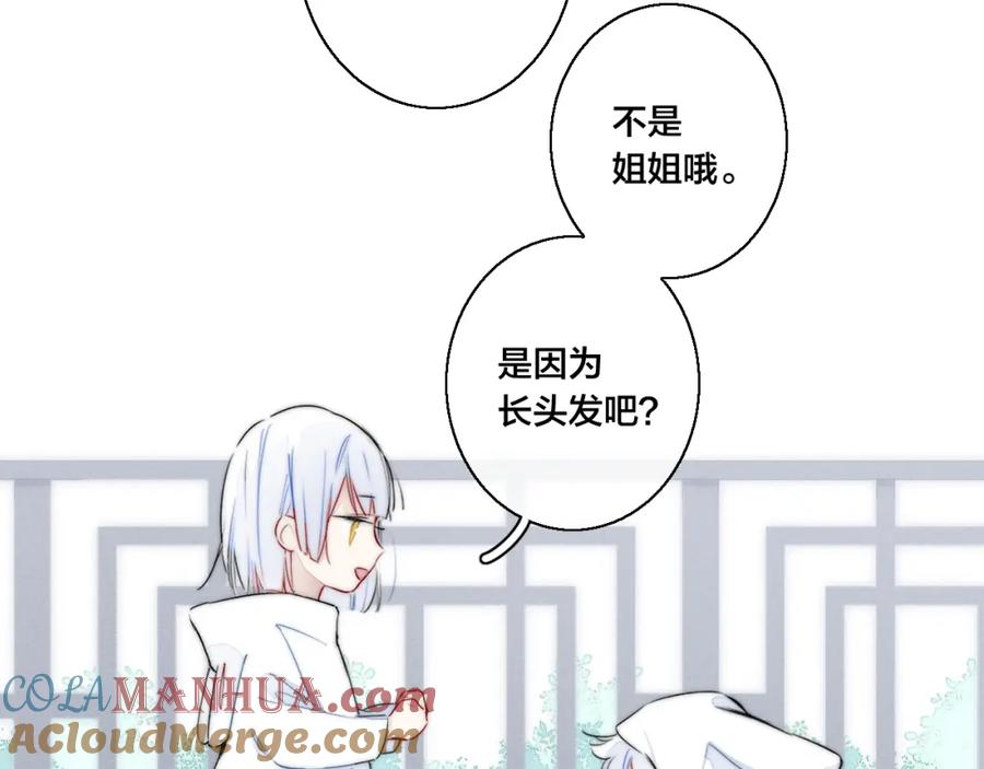 叼只少爷回家 小剧场+说明 第13页