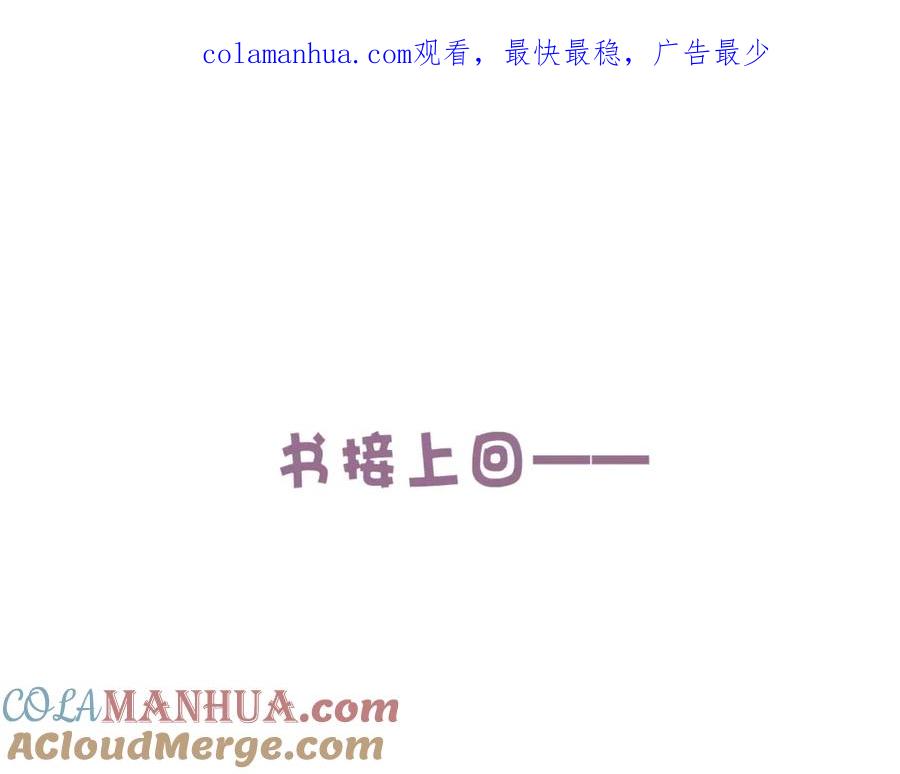 叼只少爷回家 小剧场+说明 第1页