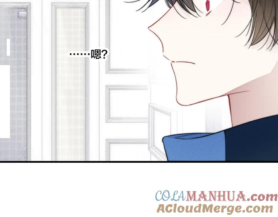 叼只少爷回家 第52话 是否无动于衷？ 第76页
